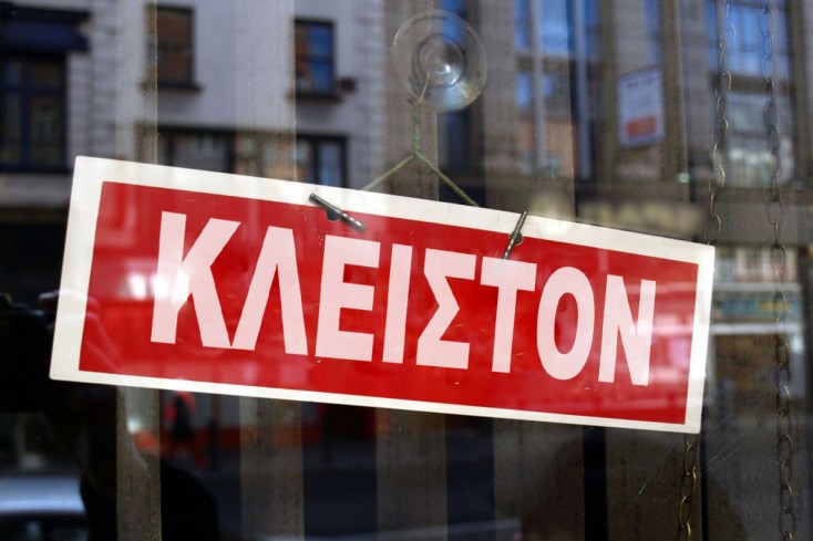 Κλειστά τα γραφεία της Διεύθυνσης Αγροτικής Οικονομίας και Κτηνιατρικής Π.Ε Πέλλας στις 4/2